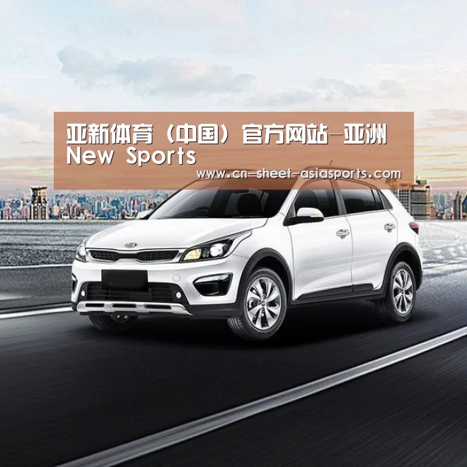 新能源汽车