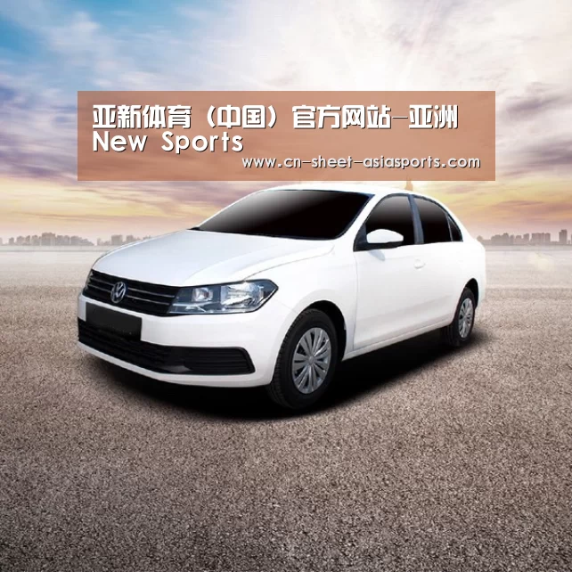 新能源汽车