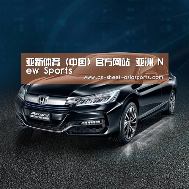新能源汽车