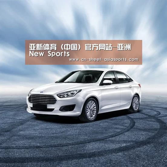 新能源汽车