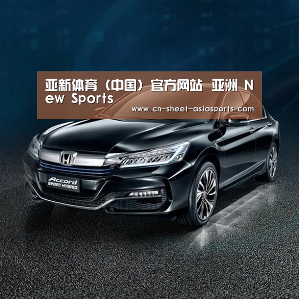 新能源汽车