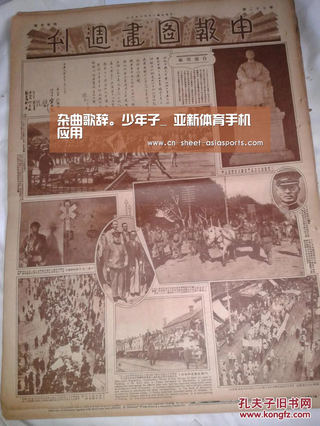 杂曲歌辞。少年子_ 亚新体育手机应用(图3) 亚新体育手机应用