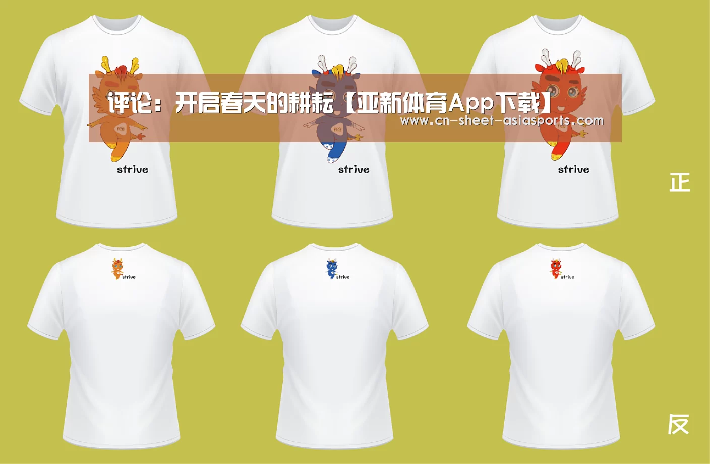 评论:开启春天的耕耘【亚新体育App下载】(图1) 亚新体育手机应用