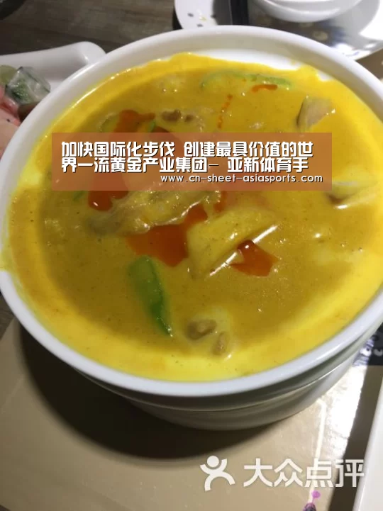 加快国际化步伐 创建最具价值的世界一流黄金产业集团- 亚新体育手机应用(图1) 亚新体育App下载