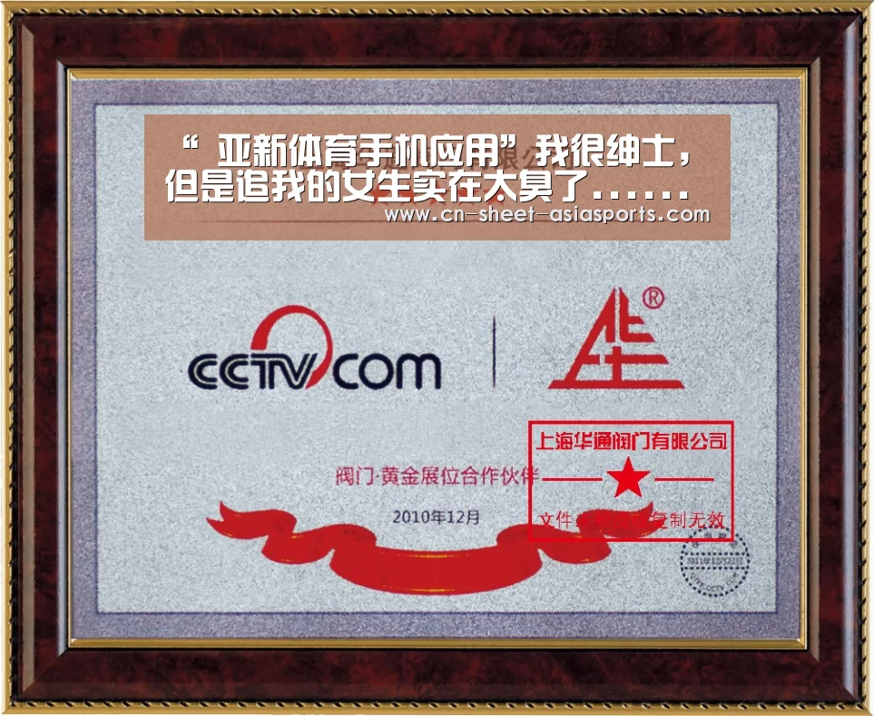 “ 亚新体育手机应用”我很绅士,但是追我的女生实在太臭了......(图1) 亚新体育App下载
