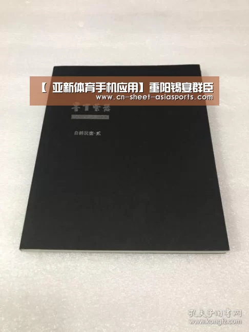 【 亚新体育手机应用】重阳锡宴群臣(图2) 亚新体育App下载