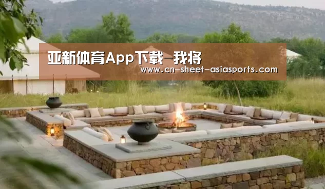 亚新体育App下载