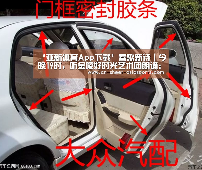 ‘亚新体育App下载’春歌新诗|今晚19时,听金陵好时光艺术团朗诵:我心向党初心不忘(图1) 亚新体育手机应用