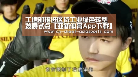 亚新体育App下载