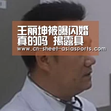  亚新体育手机应用