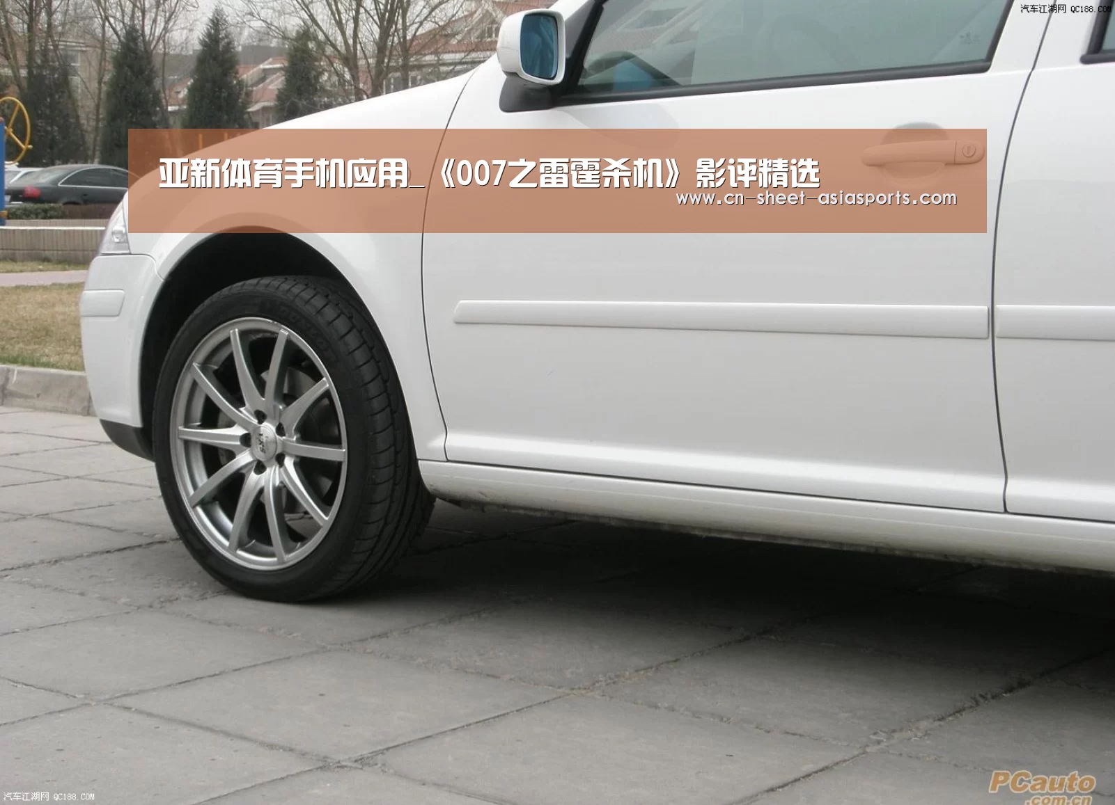 亚新体育手机应用_《007之雷霆杀机》影评精选(图1) 亚新体育App下载