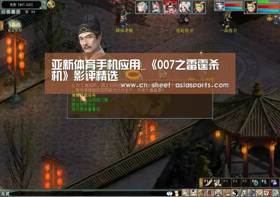 亚新体育手机应用_《007之雷霆杀机》影评精选(图3) 亚新体育手机应用