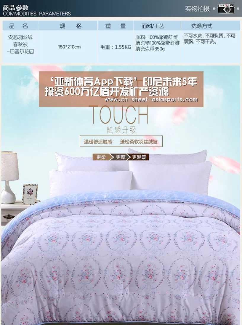 ‘亚新体育App下载’印尼未来5年投资600万亿盾开发矿产资源(图2) 亚新体育手机应用