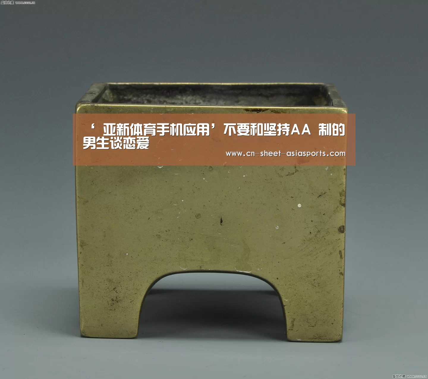 ‘ 亚新体育手机应用’不要和坚持AA 制的男生谈恋爱(图1) 亚新体育手机应用