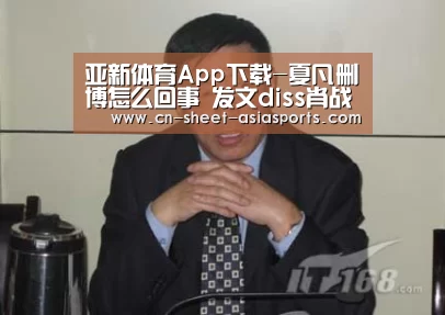  亚新体育手机应用