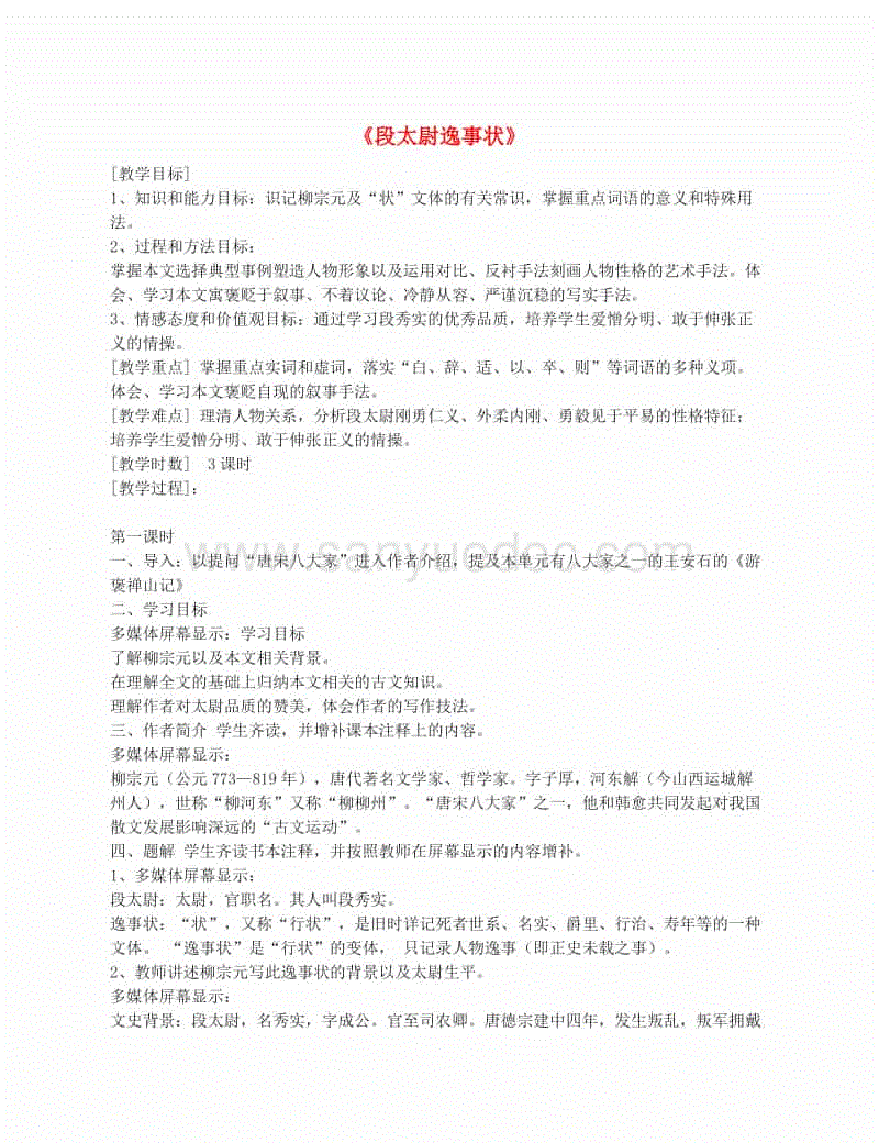 亚新体育App下载:区块链气象平台宙斯在线科技宣传惨遭九鼎打脸(图3) 亚新体育手机应用