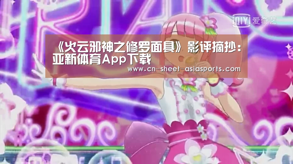 亚新体育App下载
