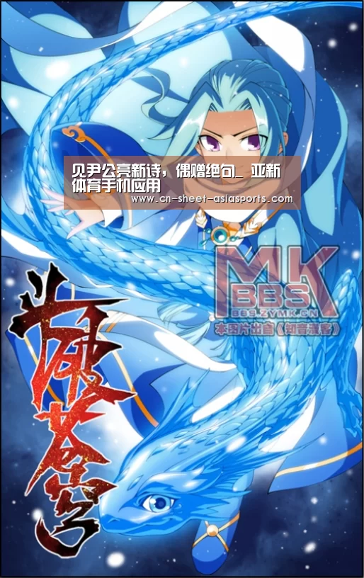 见尹公亮新诗,偶赠绝句_ 亚新体育手机应用(图3) 亚新体育手机应用