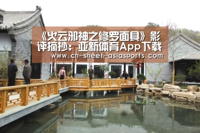 亚新体育App下载