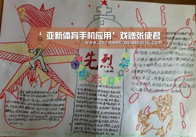 ‘ 亚新体育手机应用’戏赠张使君(图1) 亚新体育App下载