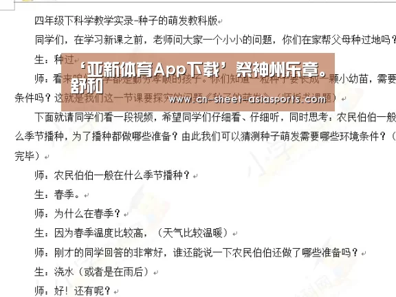 ‘亚新体育App下载’祭神州乐章。舒和(图2) 亚新体育手机应用