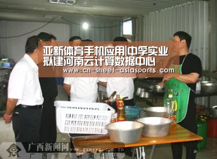 亚新体育手机应用|中孚实业拟建河南云计算数据中心(图2) 亚新体育App下载