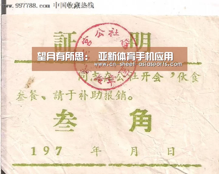 望月有所思: 亚新体育手机应用(图1) 亚新体育App下载