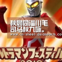 秋晨同淄川毛司马秋九咏。秋雁_亚新体育App下载(图3) 亚新体育App下载